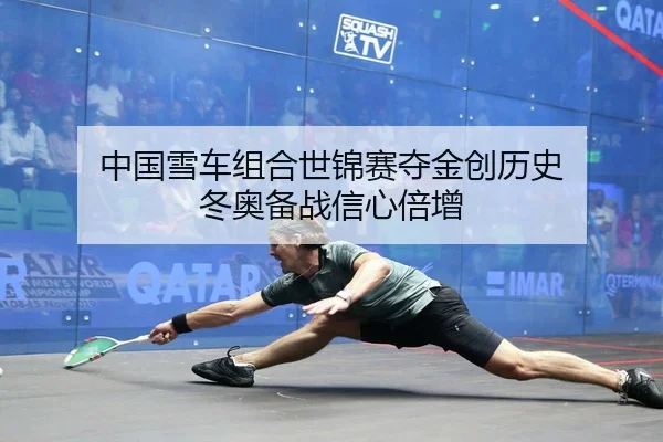 zhong-guo-xue-che-zu-he-shi-jin-sai-duo-jin-chuang-li-shi-dong-ao-bei-zhan-xin-xin-bei-zeng-2-222.jpg